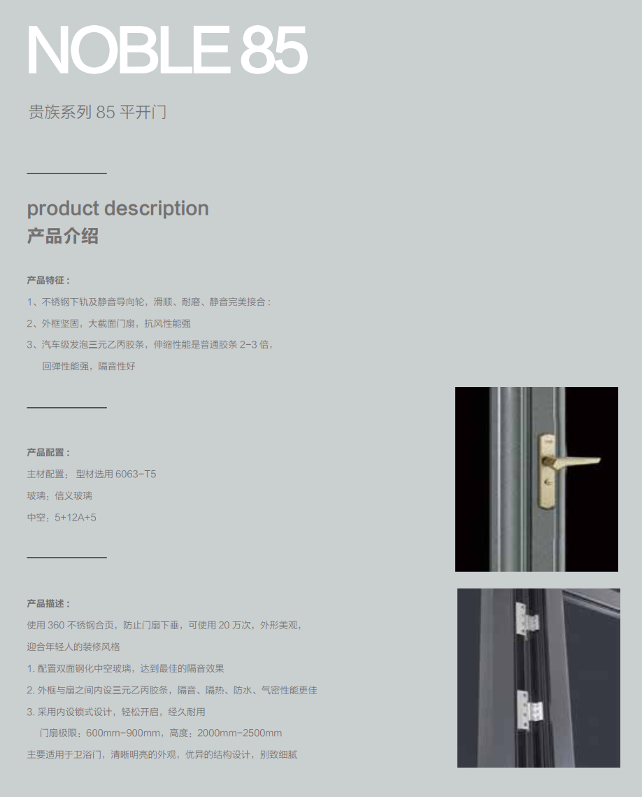 85平开门02.png